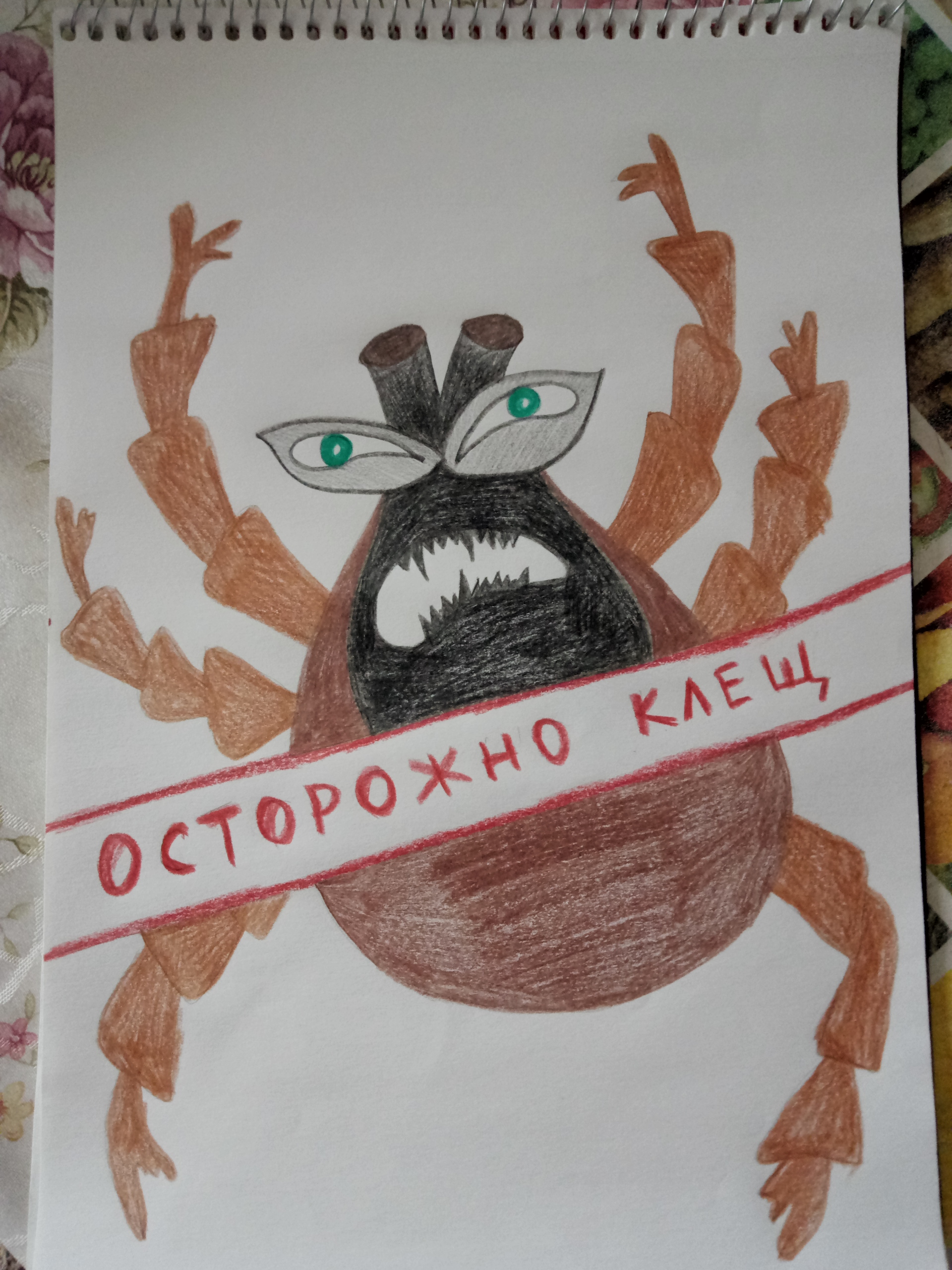 Рисунок про клещей