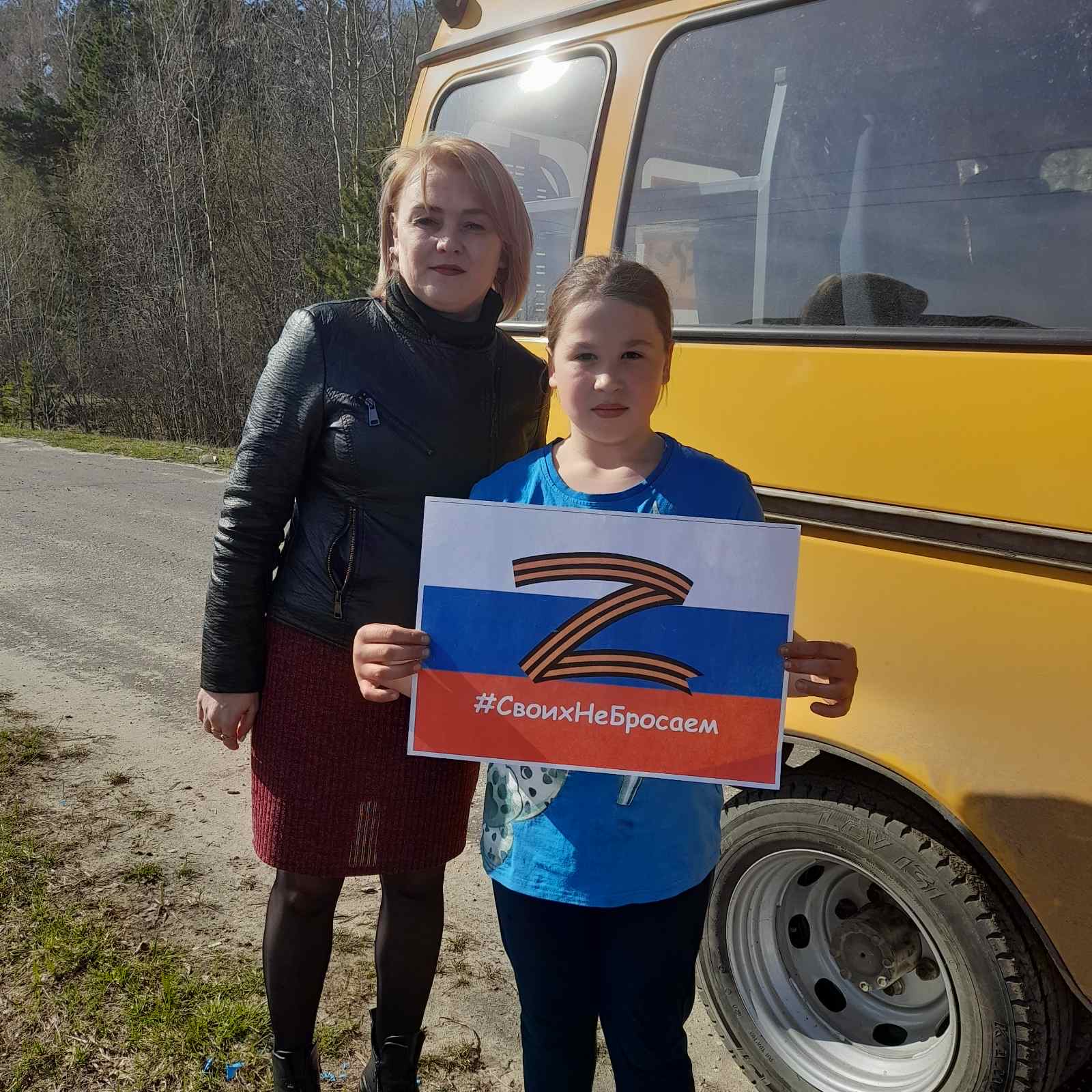 Zа наших